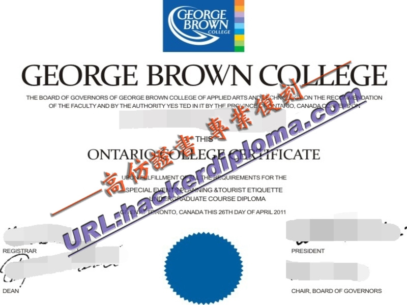 乔治布朗学院文凭如何定制?打造专属你的职业发展之路