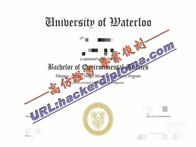 加拿大滑铁卢大学文凭怎么买？揭秘购买途径与注意事项