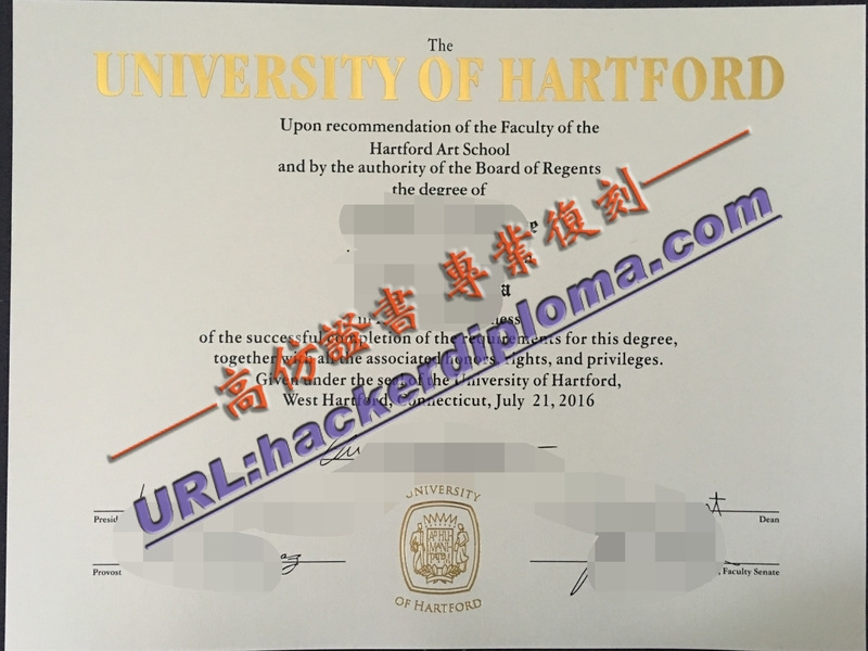 哈特福德大学文凭如何办理？详解申请流程与注意事项