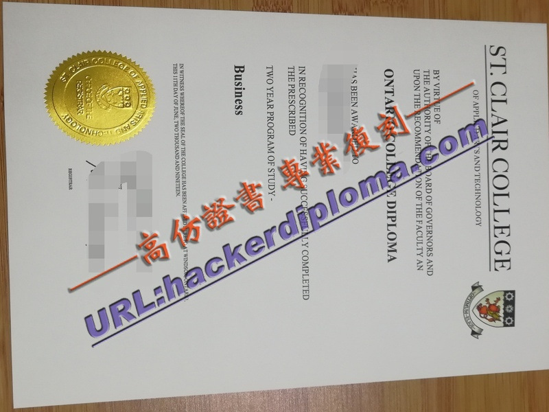 圣克莱尔学院毕业证加急办理 | 详解流程与注意事项