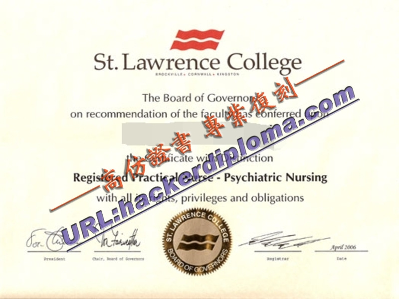 圣罗伦斯学院毕业证补办全攻略