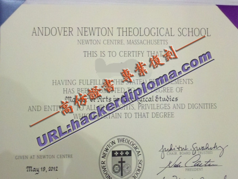 安德沃牛顿神学院文凭 | 一比一原版详解