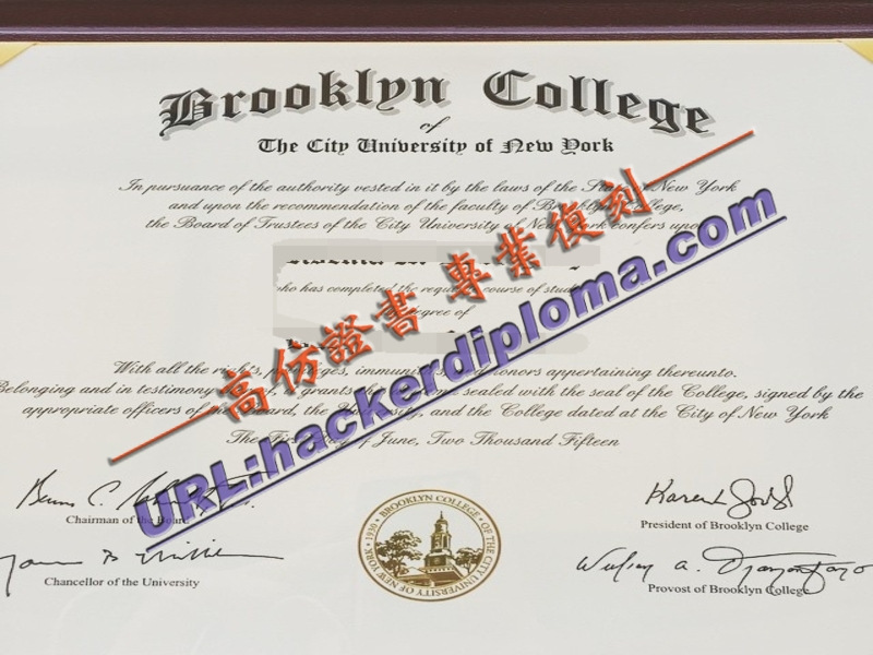 布鲁克林学院毕业证办理全攻略:轻松获取你的学位证明