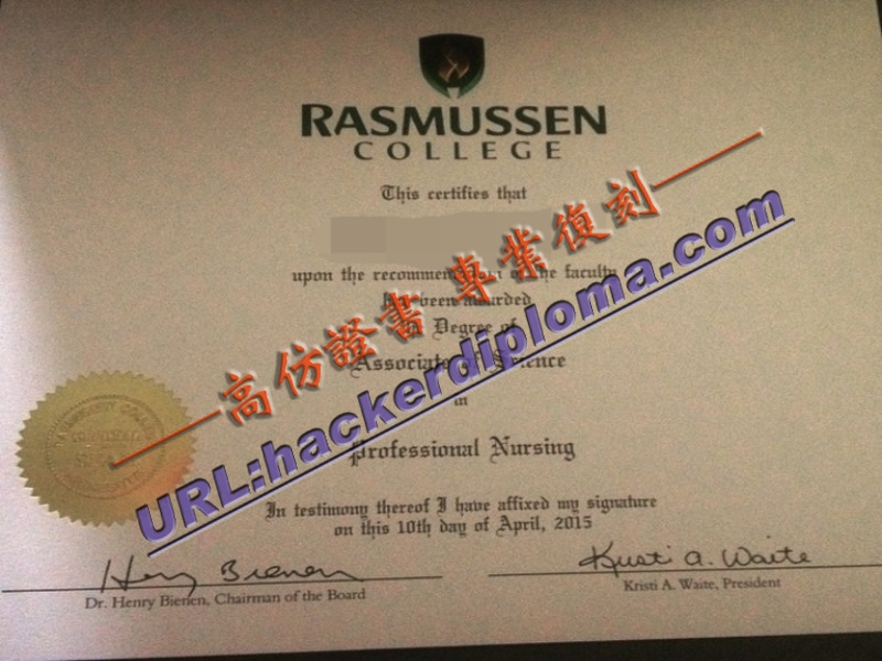 拉斯姆森学院文凭办理:轻松获取国际认证学历