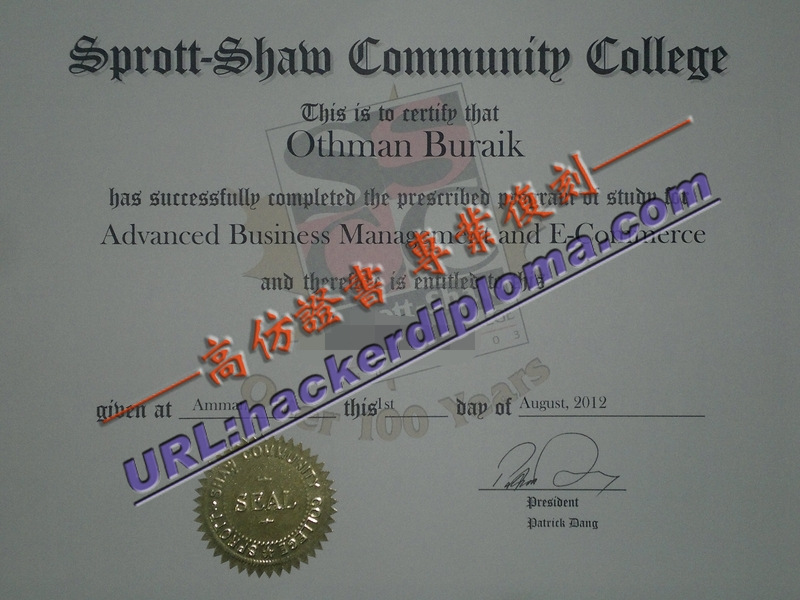 探索斯普罗特肖社区学院文凭：一比一原版的魅力