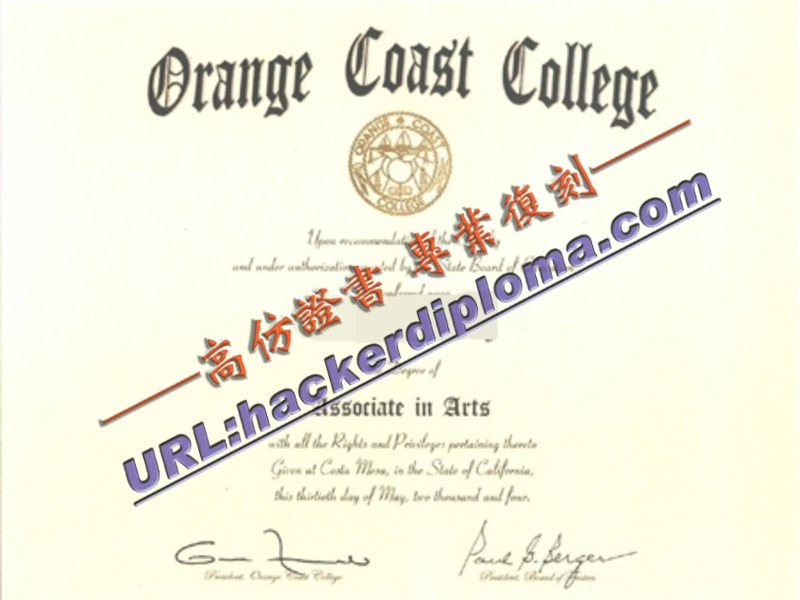 橘郡海岸学院毕业证订做：独一无二的毕业记忆