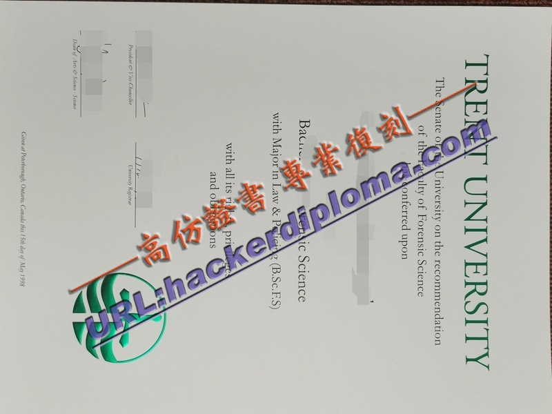 特伦特大学毕业证快速制作：如何轻松获得理想证书