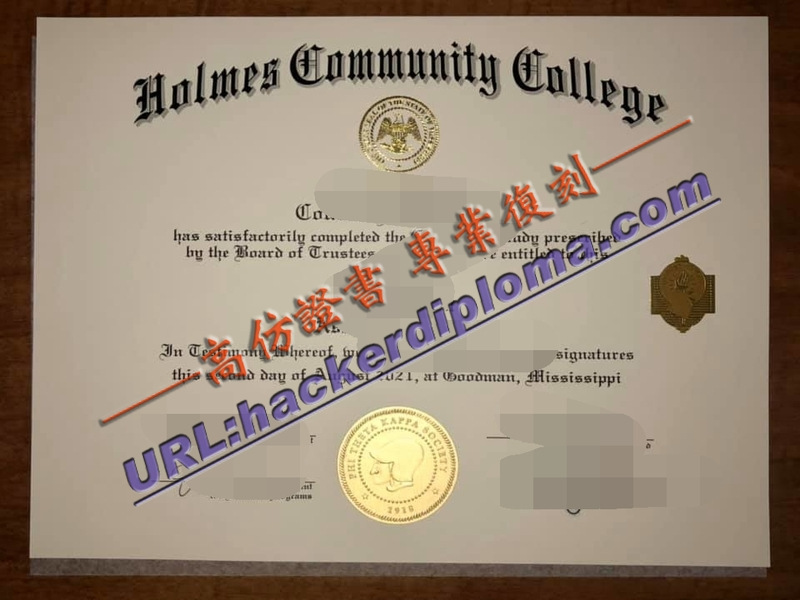 【福尔摩斯社区学院文凭原版】揭秘最值得收藏的毕业证书