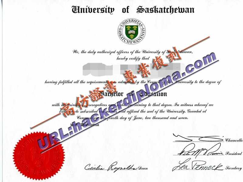 萨省大学毕业证在线制作 | 三步轻松搞定！