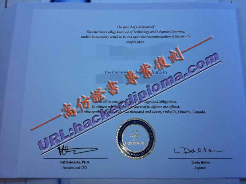 谢尔丹学院毕业证仿制：如何选择高质量的毕业证书？