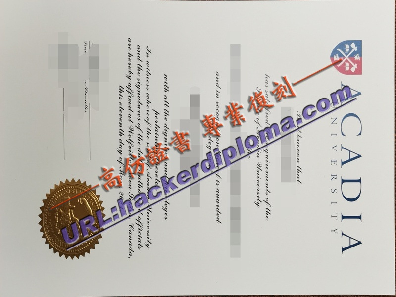 阿卡迪亚大学文凭原版定制:独一无二的学位证明