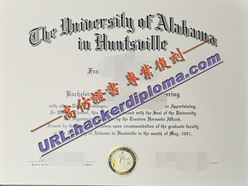 阿拉巴马大学文凭定制：打造专属毕业证书
