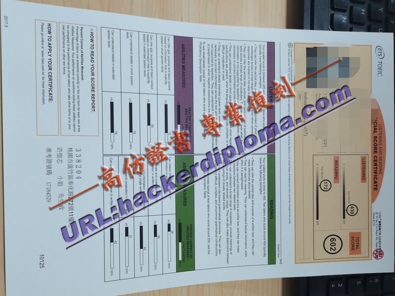 加急办理台湾托业证书 | 快速拿证攻略