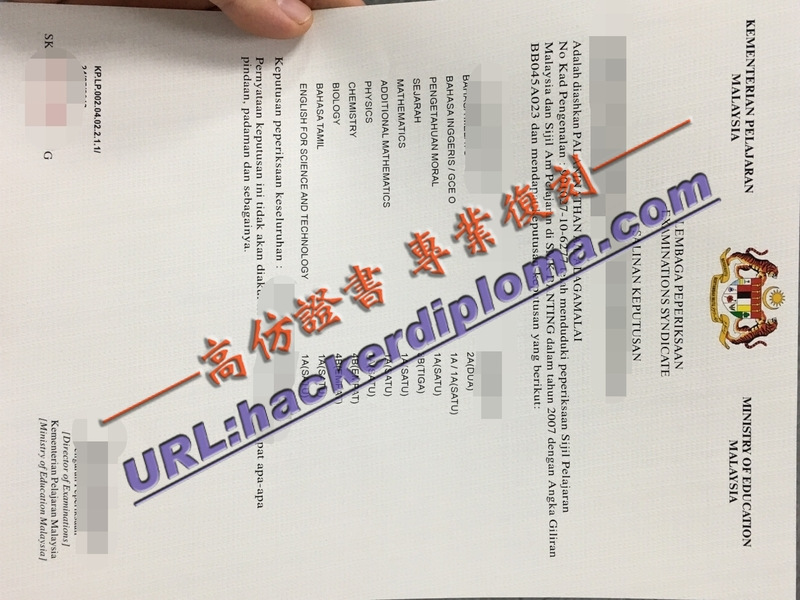 原版马来西亚大马教育文凭 SPM 证书 | 获取方式与认证详解