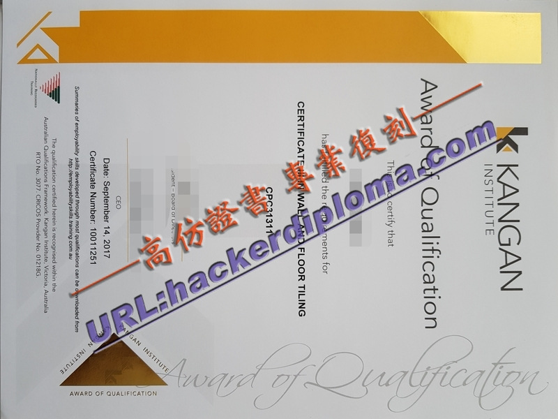 在线办理澳大利亚康安学院墙地砖证书：轻松获取专业认证