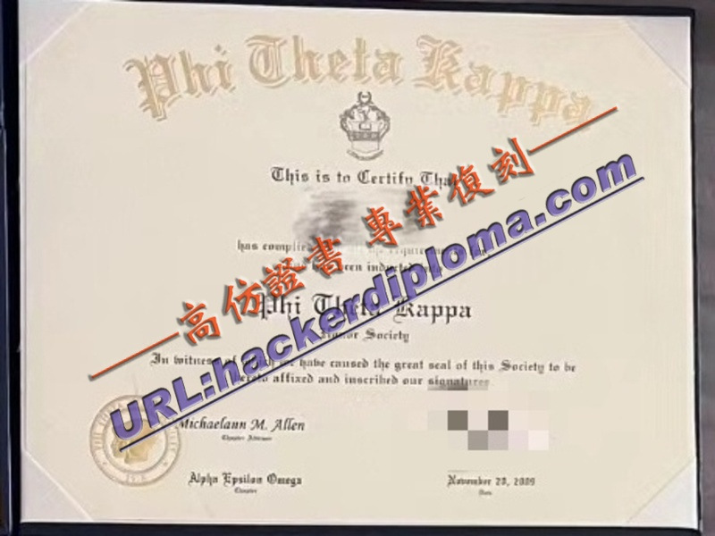 在线办理美国匹兹塔卡帕奖学金：详细指南