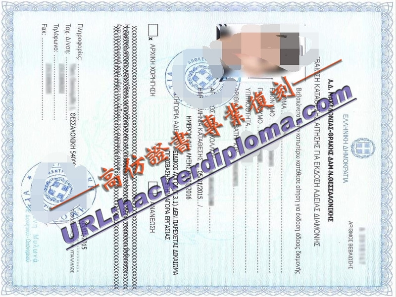 如何办理希腊投资居留许可申请书