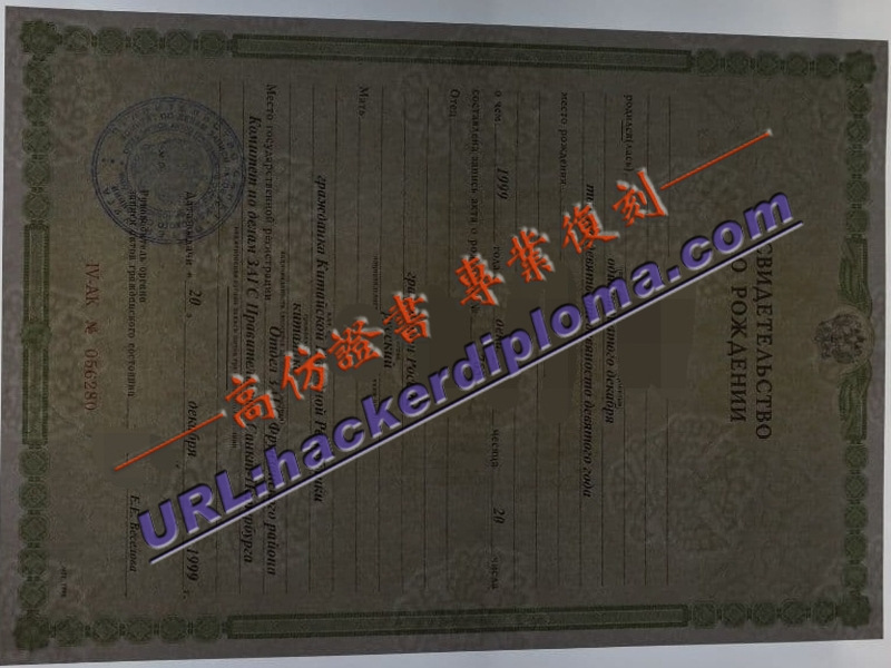 快速办理俄罗斯出生证全攻略