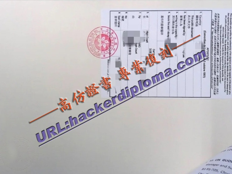 补办香港海牙认证：简单步骤与注意事项