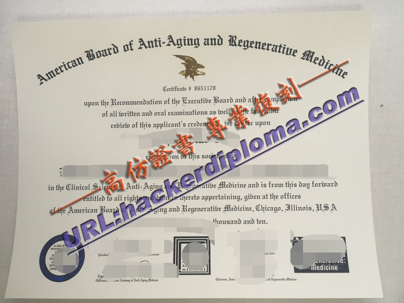 订制美国抗衰老与再生医学委员会证书:迈向健康长寿的新途径