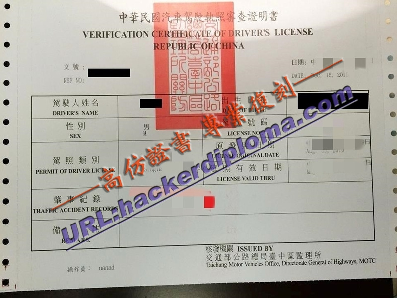 订购台湾汽车驾照执照审查证明书的步骤与注意事项