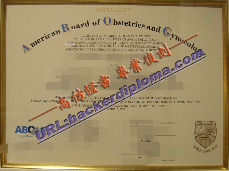 购买美国妇产科委员会文凭：值得的投资还是风险？