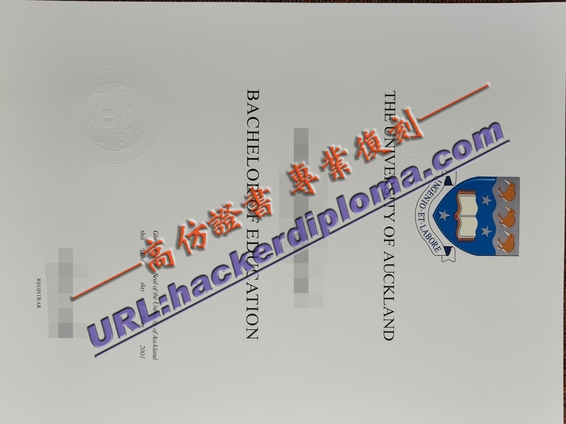 奥克兰大学毕业证一比一复制：如何获得高质量的毕业证书？