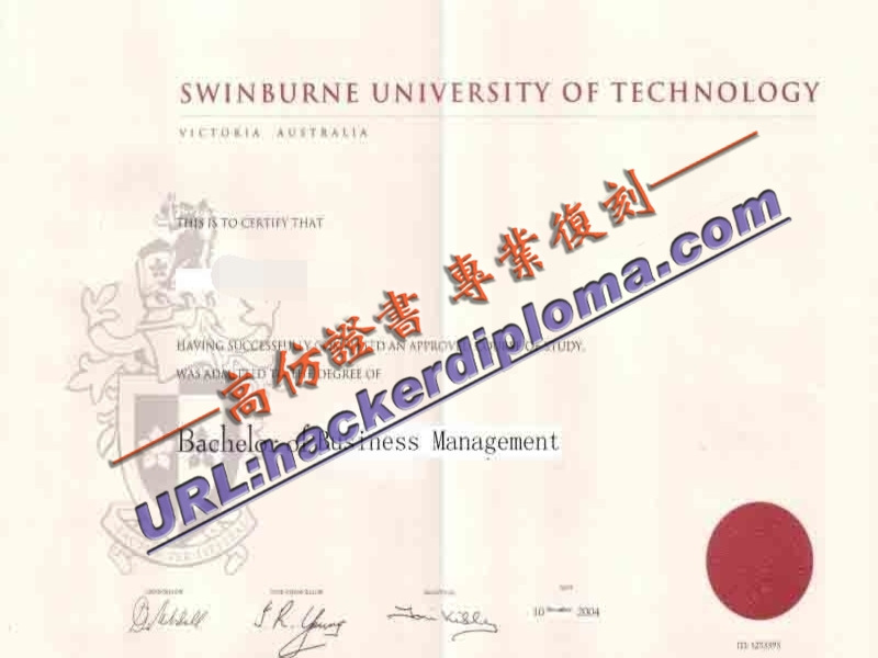 购买斯威本理工大学毕业证：详解流程与注意事项