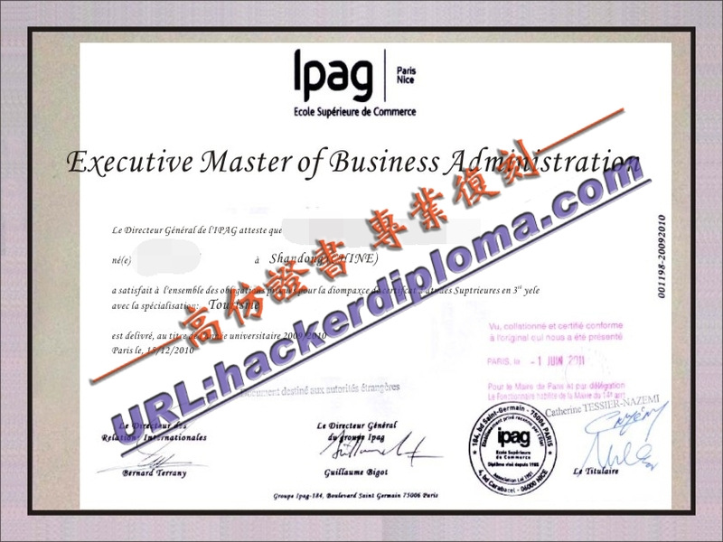 IPAG高等商学院毕业证加急办理 | 为你详解每一步