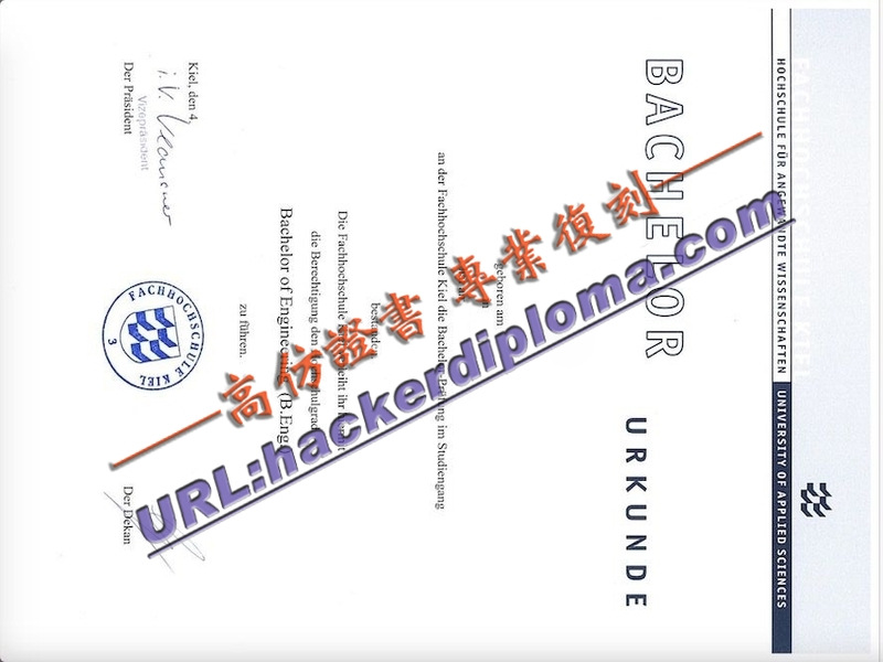 一比一复制基尔应用科技大学文凭:如何轻松获得同等学历?