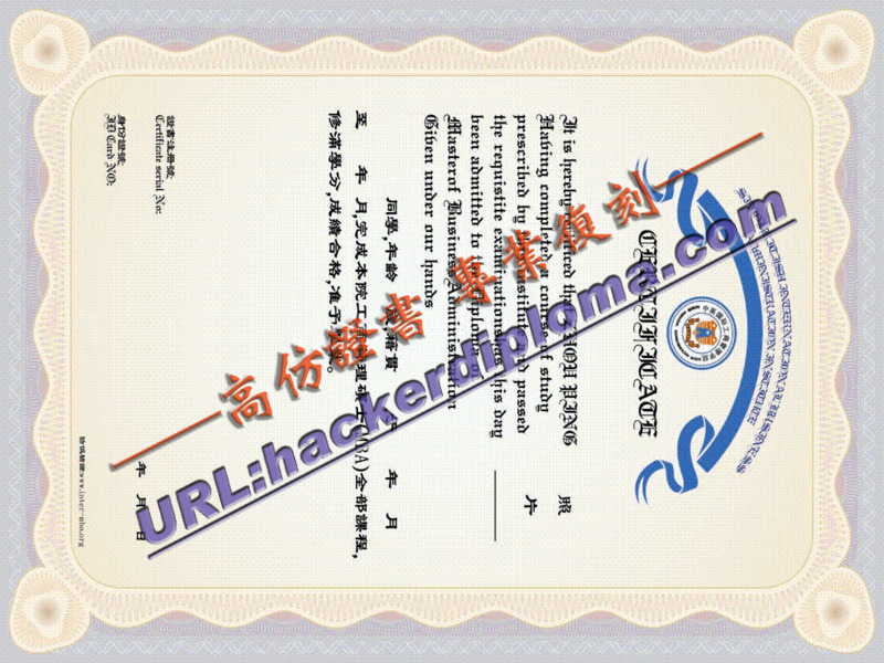 中英国际工商管理学院毕业证书制作：完美呈现您的成就