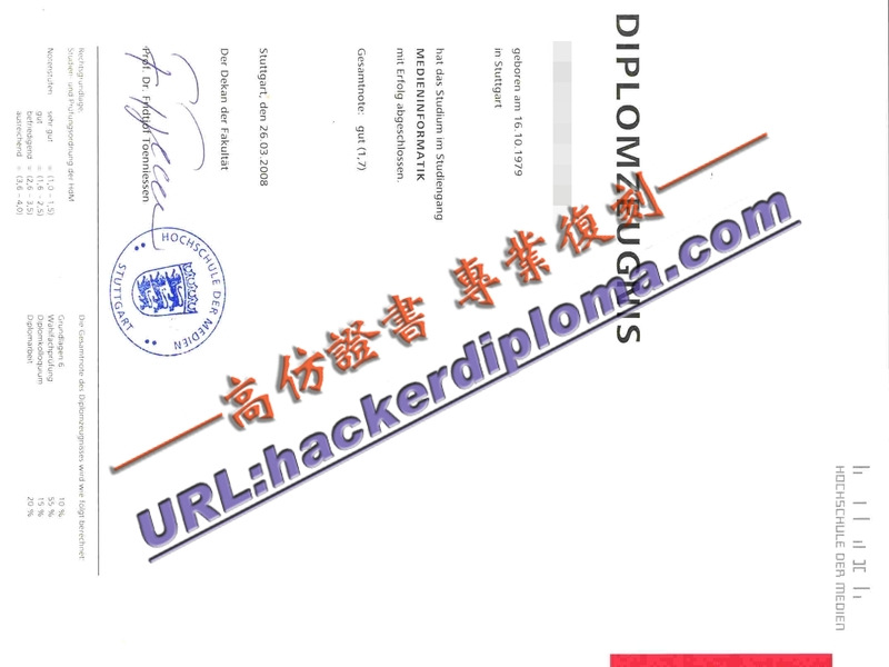 仿制斯图加特媒介大学毕业证：如何轻松获得理想学历？
