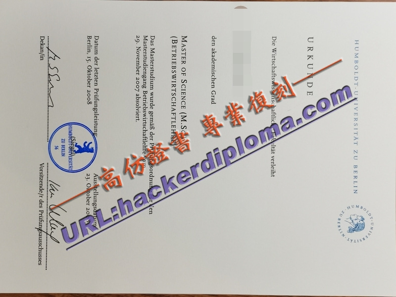 如何制作柏林洪堡大学毕业证书：一份详细的指南