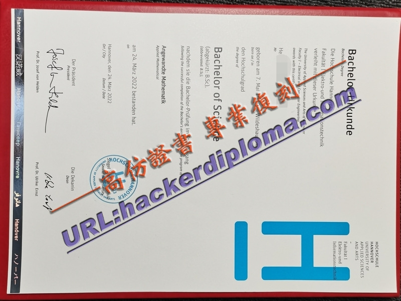如何制作汉诺威大学文凭：DIY指南