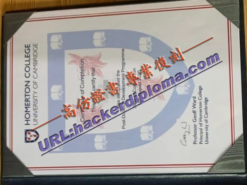 剑桥大学霍默顿学院文凭如何办理？详解申请流程与注意事项