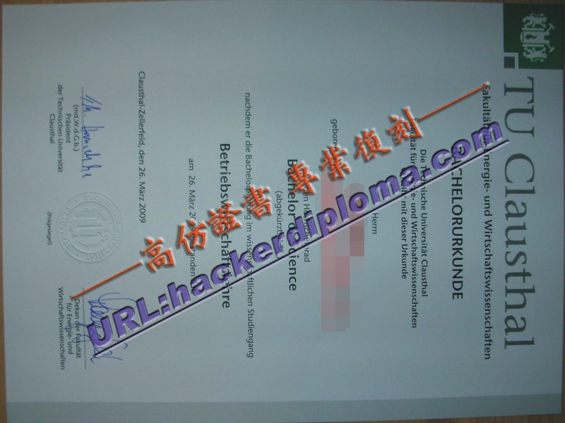 如何顺利办理克劳斯塔尔工业大学文凭？