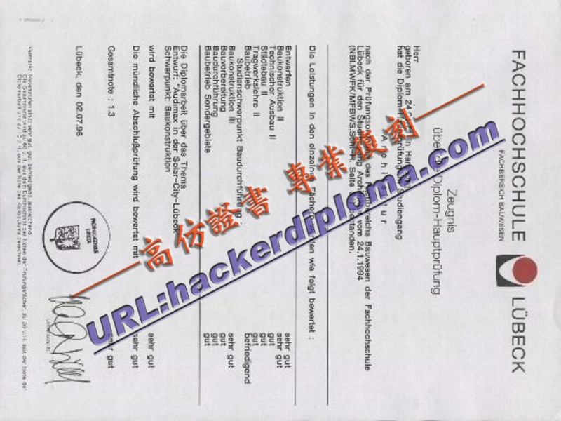 详解原版吕贝克应用技术大学毕业证 | 获取方式与辨别技巧