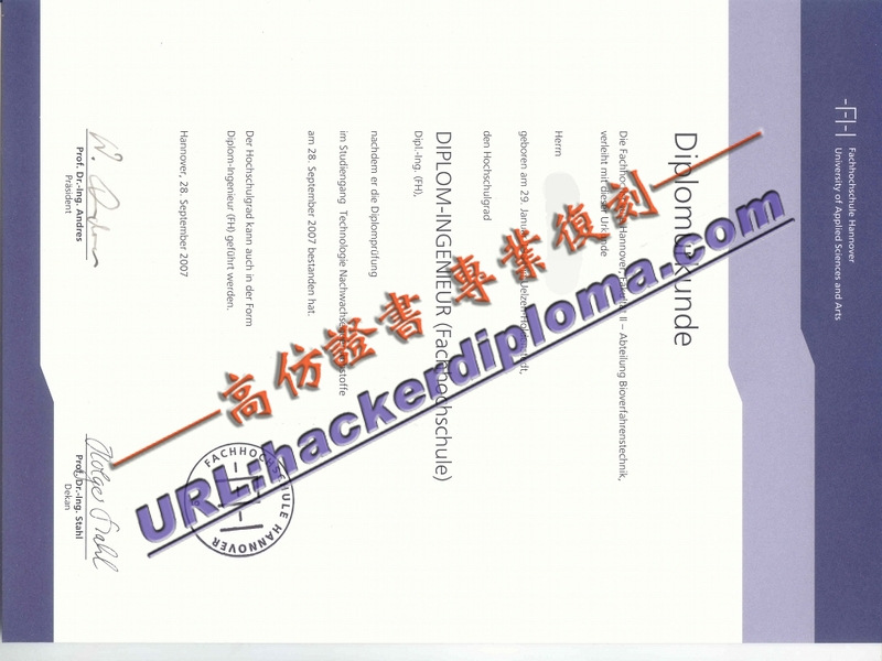 原版定制汉诺威应用科学大学毕业证：打造独一无二的毕业纪念