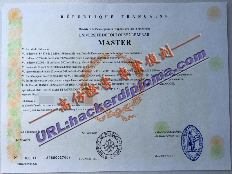 图卢兹第二大学文凭制作：如何轻松获得你的学位证书