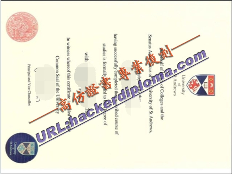 圣安德鲁斯大学文凭在线订购：轻松获取权威认证