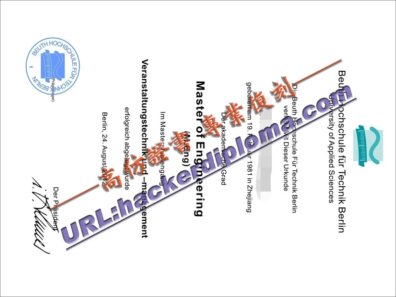 在线订购柏林大学毕业证:轻松获取您的梦想文凭