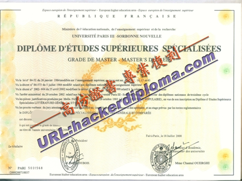 巴黎新索邦大学第三分校：文凭背后的秘密