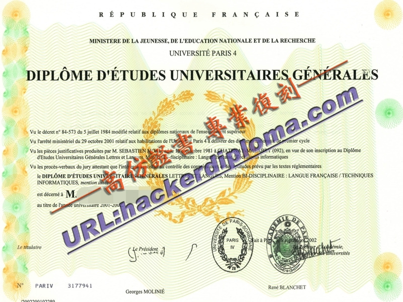 巴黎第四大学毕业证订购：如何轻松获取您的理想证书