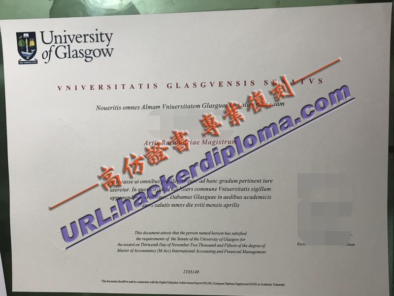 拉斯哥大学毕业证办理？教你轻松搞定！