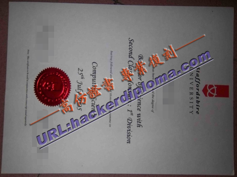 斯塔福夏大学文凭原版制作：如何鉴别真伪与购买技巧