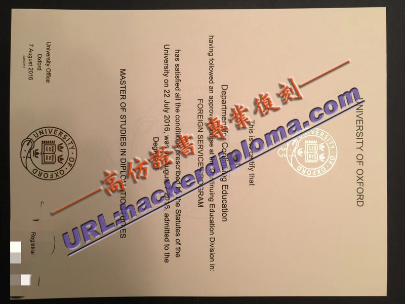 牛津大学文凭一比一复制：如何轻松拥有名校光环？