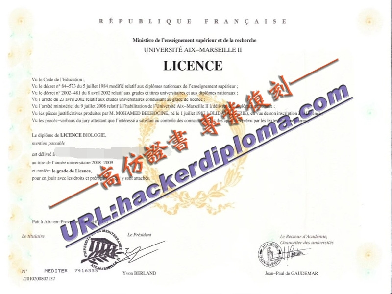 【独家解析】如何轻松获取“艾克斯-马赛第二大学文凭”？