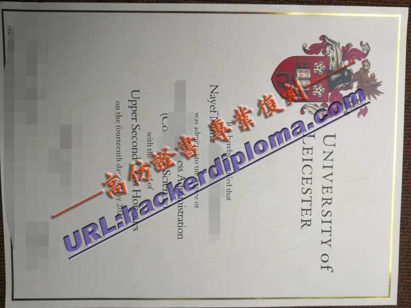 莱斯特大学毕业证订购：轻松获取梦想的文凭