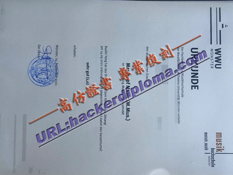 量身定制：订做明斯特大学毕业证的全流程解析