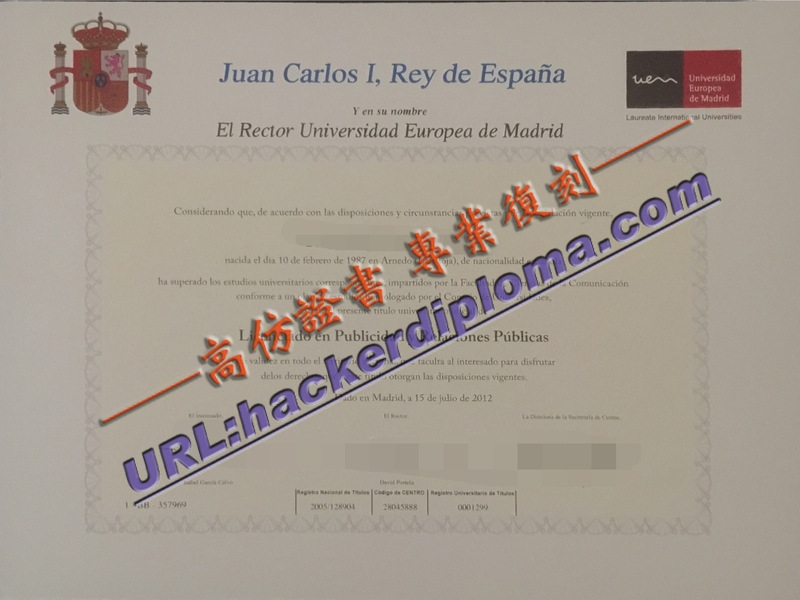 马德里欧洲大学文凭新版：留学学子的荣耀升级